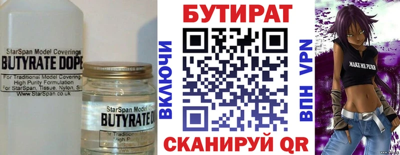 БУТИРАТ оксана Купить где Дмитровск