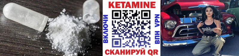 Кетамин VHQ  Купить где  Дмитровск 
