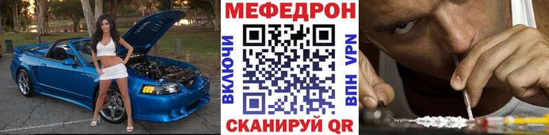 Купить  Дмитровск  МЕФ кристаллы 